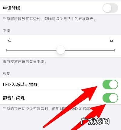 苹果手机灯光提示在哪里设置,苹果3手机闪烁灯设置怎么开