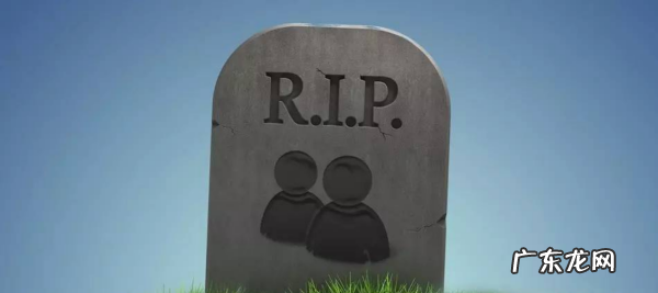 为什么人死了要说rip,为什么人死了要说老了