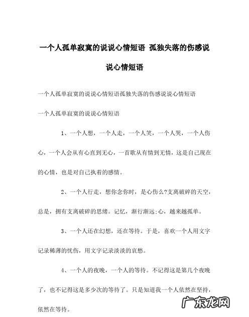 关于伤感冷漠无情的句子,冷漠无情的句子说说心情