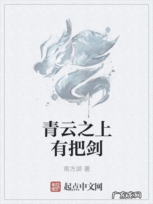 青云之上到底讲的什么,青云志讲了一个什么故事