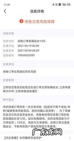 闲鱼收货时间是多久,闲鱼多少天会自动确认收货