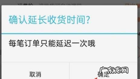 闲鱼收货时间是多久,闲鱼多少天会自动确认收货