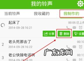 苹果手机的铃声怎么删除,苹果手机铃声怎么删除旧铃声