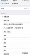 苹果手机的铃声怎么删除,苹果手机铃声怎么删除旧铃声