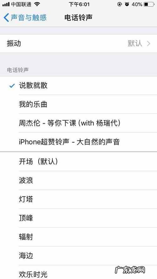 苹果手机的铃声怎么删除,苹果手机铃声怎么删除旧铃声