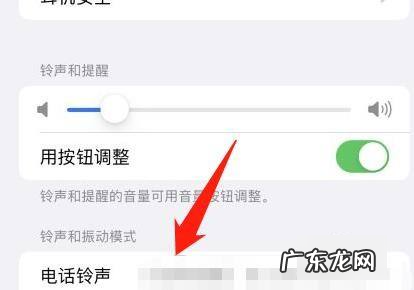 苹果手机的铃声怎么删除,苹果手机铃声怎么删除旧铃声