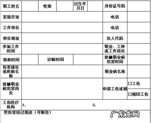 工伤鉴定标准是怎么样的,工伤级别鉴定标准中的十级内容