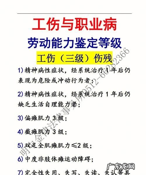 工伤鉴定标准是怎么样的,工伤级别鉴定标准中的十级内容