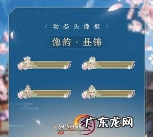 剑网三脚印特效怎么显示,剑网3脚印在哪里装的