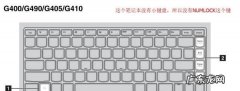 numlk键是什么意思,笔记本电脑numlock键是什么意思