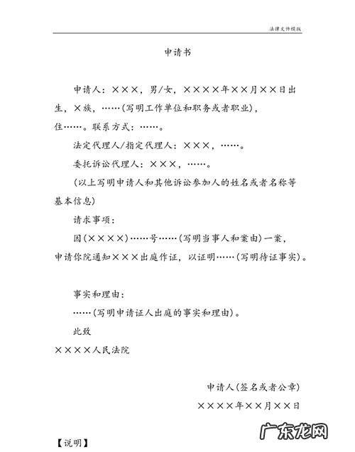 申请证人出庭作证时间规定,民事证人出庭作证的最新规定