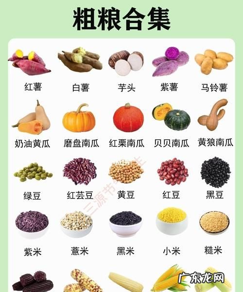 粗粮有哪些 粗粮有营养,粗粮的营养价值是什么