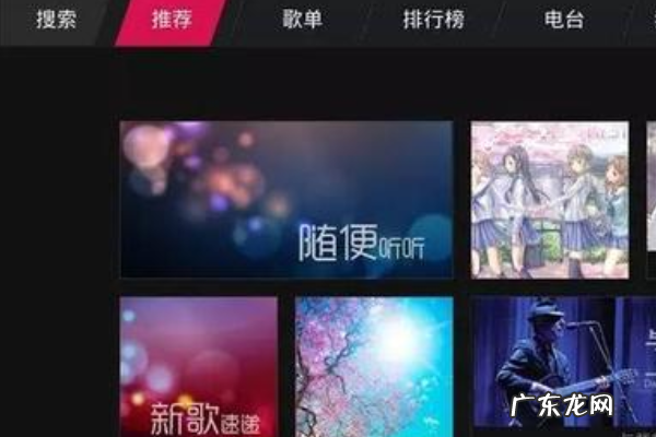 qq音乐tv版叫什么名字,电视qq音乐怎么k歌模式