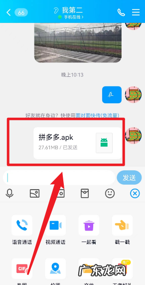 qq怎么分享软件,苹果qq怎么传软件给别人的手机