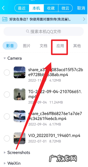 qq怎么分享软件,苹果qq怎么传软件给别人的手机