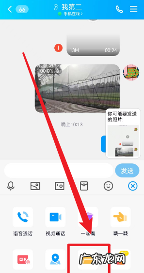qq怎么分享软件,苹果qq怎么传软件给别人的手机