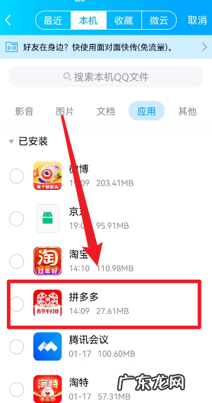 qq怎么分享软件,苹果qq怎么传软件给别人的手机