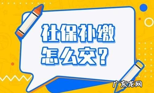 社保断交了两年可以补交,社保断交了两年可以补交断交的部分