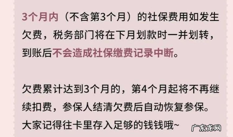 社保断交了两年可以补交,社保断交了两年可以补交断交的部分