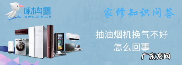 油烟机换气怎么解决,油烟机往室内吹风怎么办
