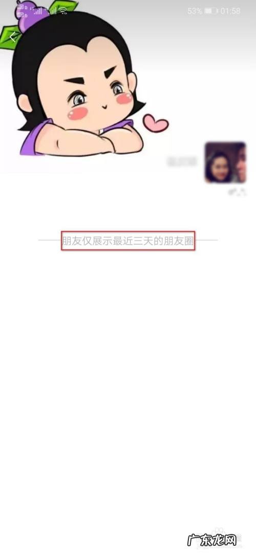设三天朋友圈意味什么,朋友圈仅显示三天是什么意思是不是被屏蔽了