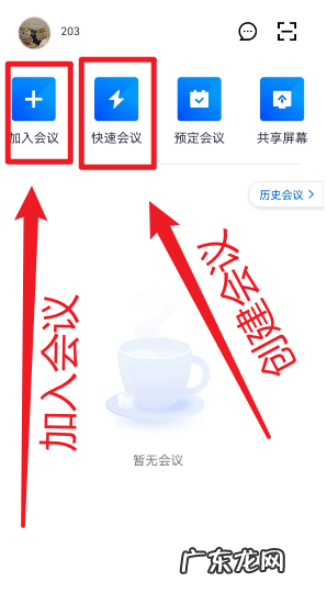 腾讯会议可以播放文件,腾讯会议无法打开摄像头怎么回事