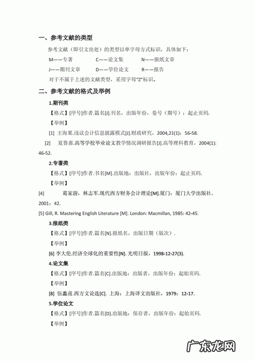 论文引用文献算重复,引用文献算重复率维普