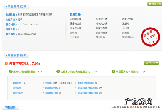 论文引用文献算重复,引用文献算重复率维普