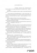 论文引用文献算重复,引用文献算重复率维普
