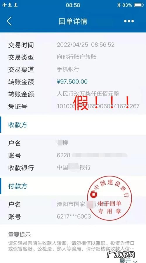 公对私转账时间,公对私转账多久能到账