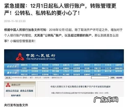 公对私转账时间,公对私转账多久能到账