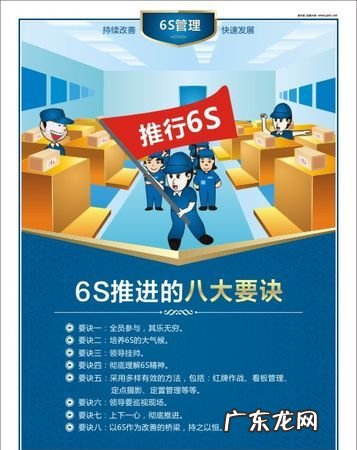 推行6s的作用是什么,6S目视管理的作用有哪些
