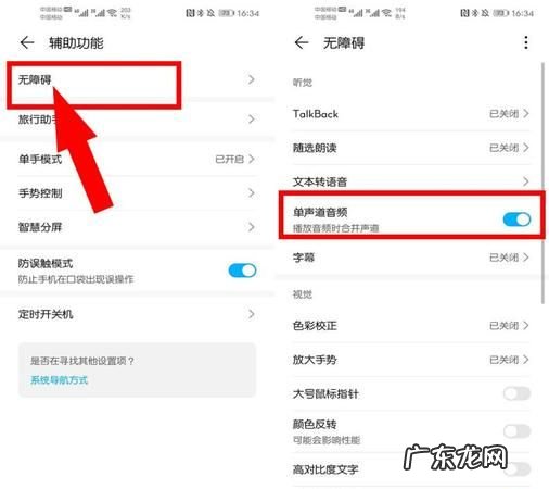 华为单声道音频要开,苹果单声道音频打开好还是关闭好
