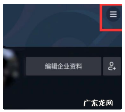 抖音如何退出企业号,抖音怎么关闭企业号试用期
