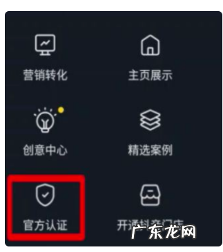 抖音如何退出企业号,抖音怎么关闭企业号试用期