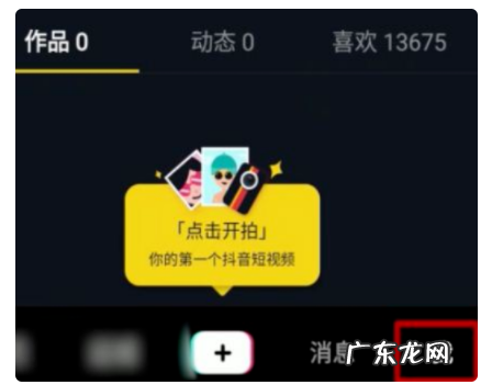 抖音如何退出企业号,抖音怎么关闭企业号试用期
