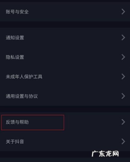 抖音如何退出企业号,抖音怎么关闭企业号试用期