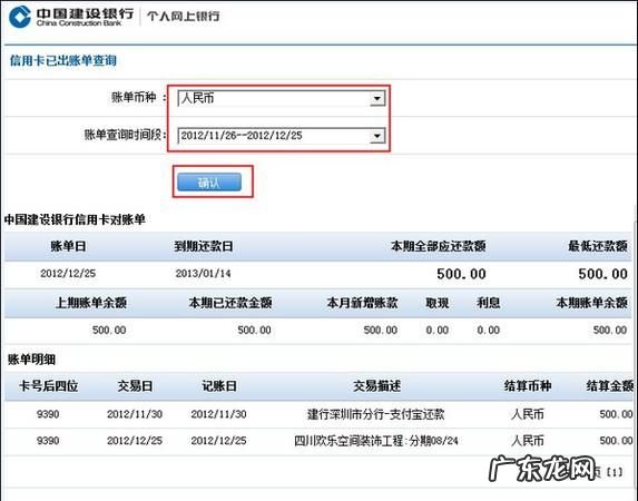 查询建行信用卡账单有几种方法,建设银行信用卡怎么查账单日和还款日