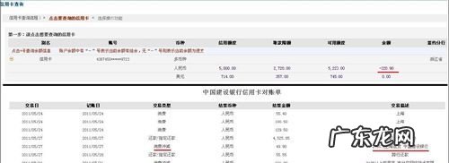 查询建行信用卡账单有几种方法,建设银行信用卡怎么查账单日和还款日