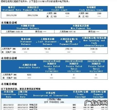 查询建行信用卡账单有几种方法,建设银行信用卡怎么查账单日和还款日