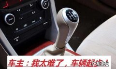 手动挡汽车起步技巧,手动挡起步正确方法