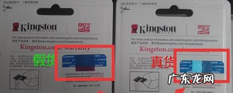 28g内存卡怎么看真假,金士顿内存条怎么辨别真假