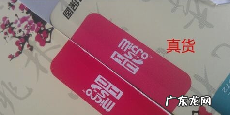 28g内存卡怎么看真假,金士顿内存条怎么辨别真假