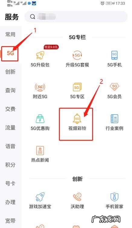 怎么关闭彩铃,怎么关彩铃
