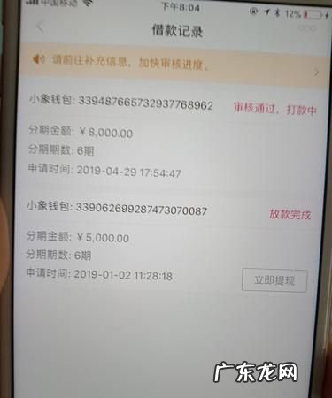 新浪分期打款中多久到账,新浪分期老是显示打款中