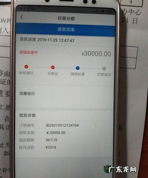 新浪分期打款中多久到账,新浪分期老是显示打款中