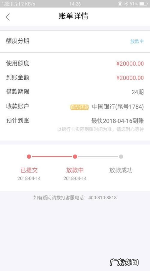 新浪分期打款中多久到账,新浪分期老是显示打款中