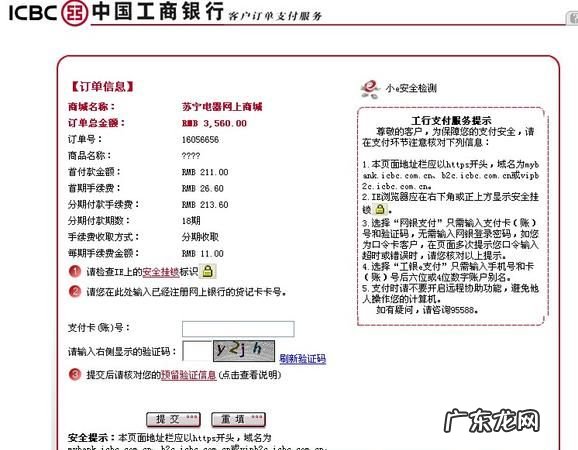 新浪分期打款中多久到账,新浪分期老是显示打款中