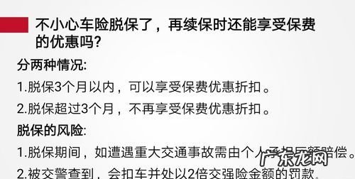 保险续保是什么意思为什么要续保,什么叫续保