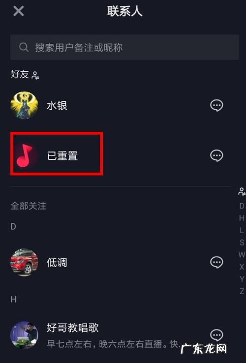 对方抖音号显示已重置什么意思,抖音已重置是什么意思抖音已重置要多久恢复
